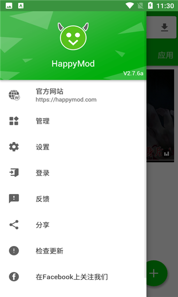 happymod°汾v3.1.2aͼ1