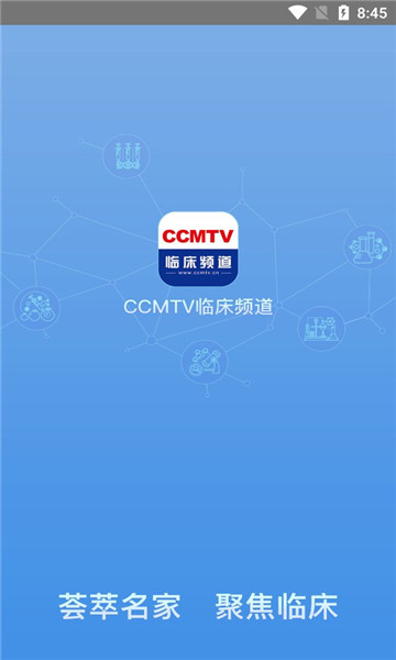 ccmtvٴƵappٷv5.6.0ͼ1