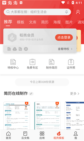 wps office lite׿v18.12.2ͼ2