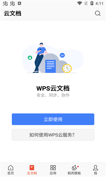 wps office lite׿v18.12.2ͼ0