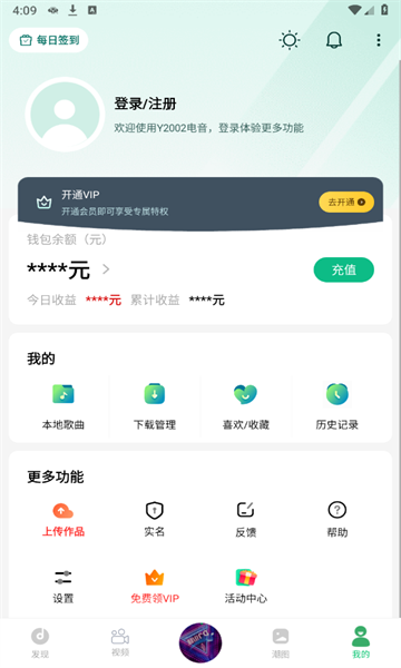 y2002app°v2.7.5.2ͼ2