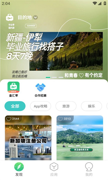 app°汾2024v1.81.30ͼ0