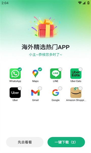 app°汾2024v1.81.30ͼ1