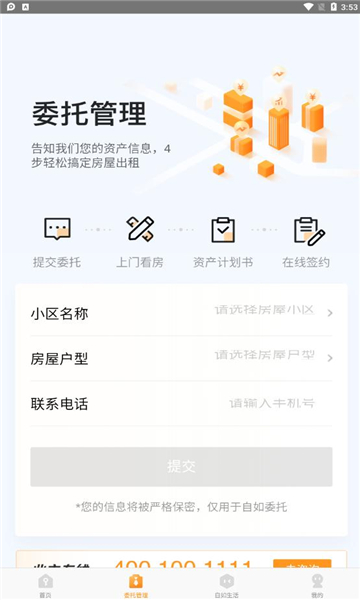 ҵapp°汾2024v1.9.3ͼ1