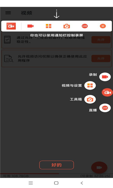 az screen recorderѰv6.3.5ͼ0