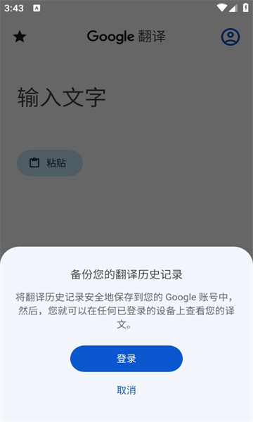 ȸ跭app׿v8.19.51.682087209.2ͼ0