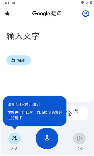 ȸ跭app׿v8.19.51.682087209.2ͼ2