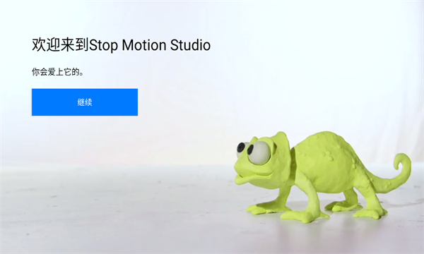 񶯻İ(Stop Motion Studio)