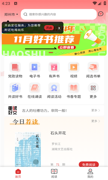 ϹĻƽ̨app