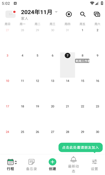 timetreeٷ׿