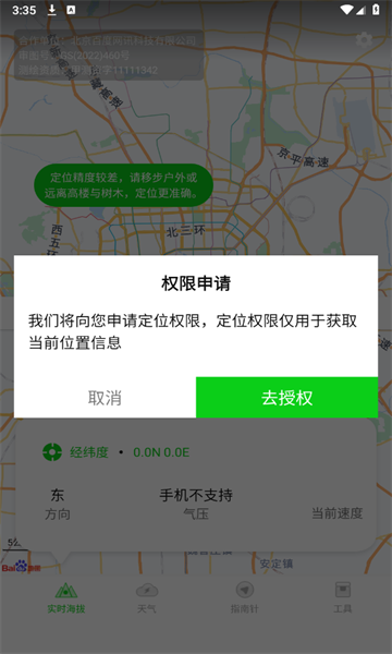 ߶Ⱥgpsָ