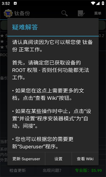 ѱ°v8.4.0.2ͼ0