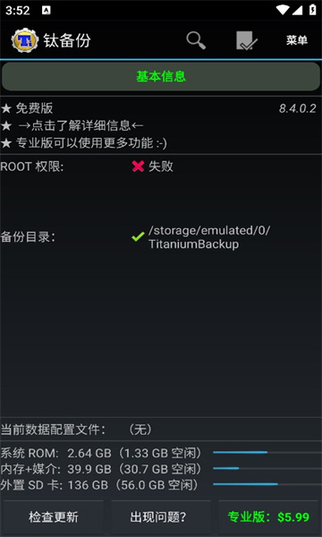 ѱ°v8.4.0.2ͼ2