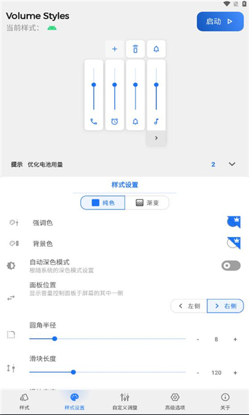 volume styles°汾v4.4.1ͼ1