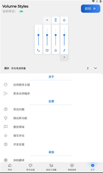 volume styles°汾v4.4.1ͼ0
