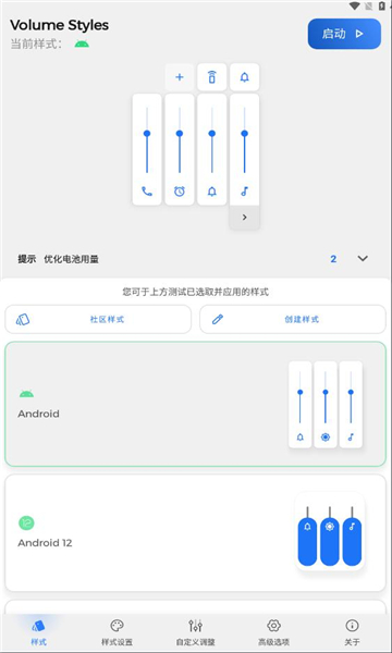 volume styles°汾v4.4.1ͼ2