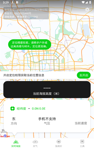 ߶Ⱥgpsָv3.1ͼ0