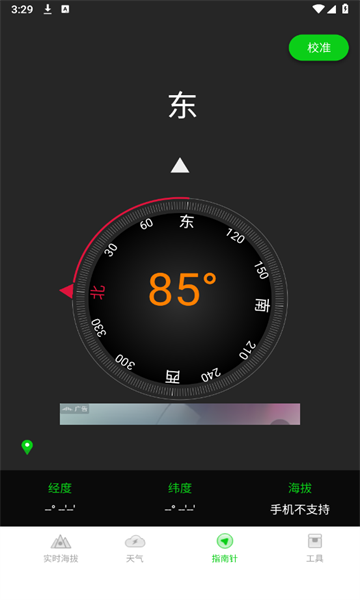 ߶Ⱥgpsָv3.1ͼ1