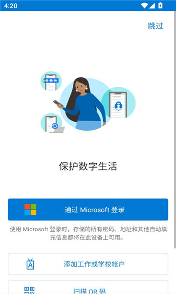 authenticatorֻv6.2501.0191ͼ1