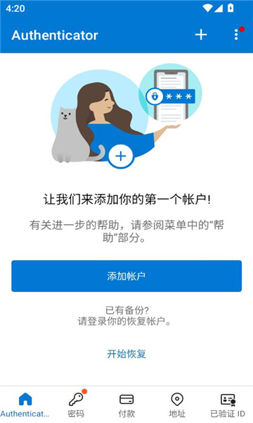 authenticatorֻv6.2501.0191ͼ2