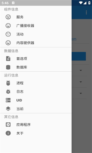 my android tools׿ٷv1.6.9.betaͼ2