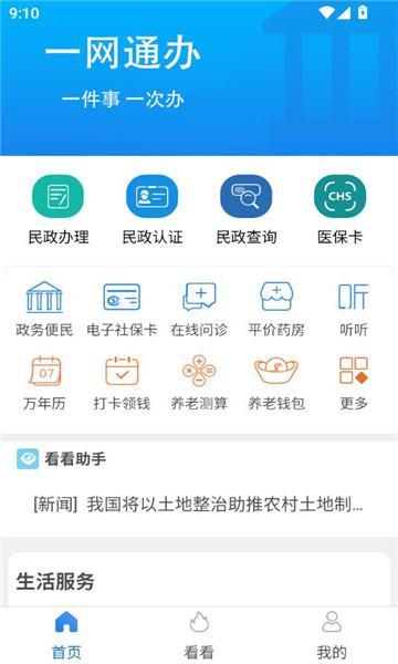 app°汾ٷv1.9.6.3ͼ1