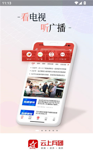 ϱapp°汾2024v4.0.3ͼ0