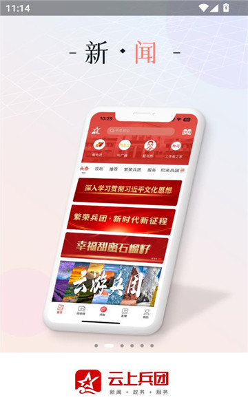 ϱapp°汾2024v4.0.3ͼ1