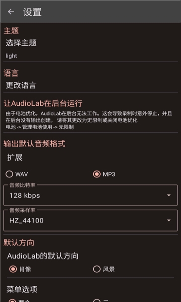 audiolabv1.2.997ͼ0