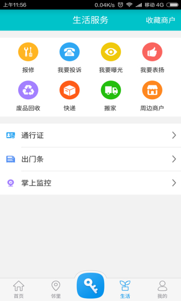 ذapp׿v2.1.0°ͼ0