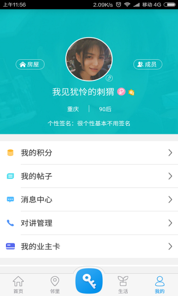 ذapp׿v2.1.0°ͼ1