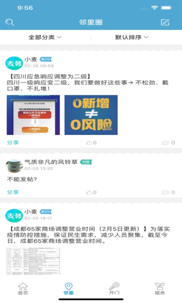 ذapp׿v2.1.0°ͼ4