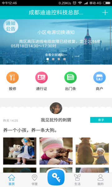 ذapp׿v2.1.0°ͼ3