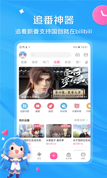 ȸplay(bilibili)v3.19.2ͼ1