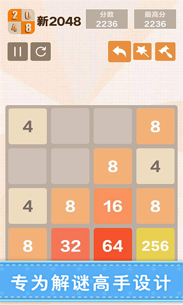 2048׿v5.51ͼ2