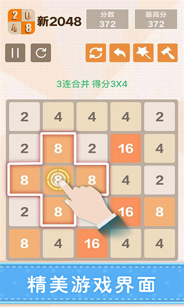 2048׿v5.51ͼ1