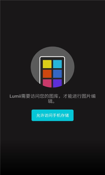 lumii-photo editorѰv1.670.162ͼ1