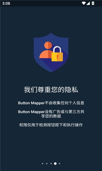 ӳѰ(Button Mapper)v3.35ͼ1