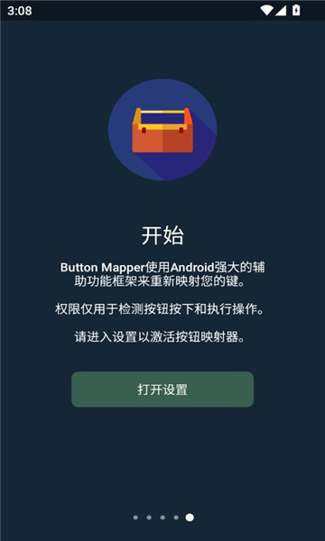 ӳѰ(Button Mapper)v3.35ͼ2