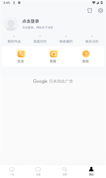 ֻͻv5.4.240904.1ͼ1
