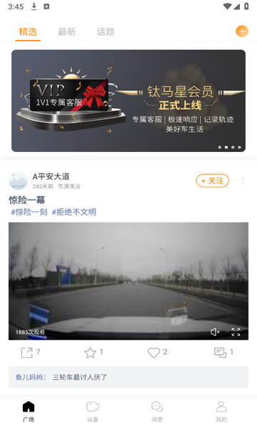 ֻͻv5.4.240904.1ͼ2