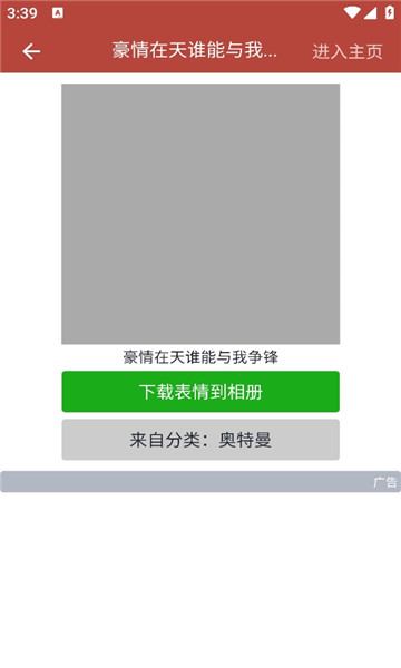 gif䰲׿Ѱv3.1.0ͼ0