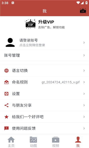 gif䰲׿Ѱv3.1.0ͼ1