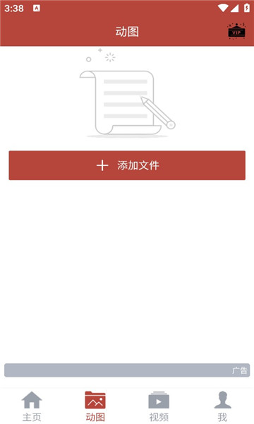 gif䰲׿Ѱv3.1.0ͼ2