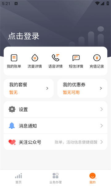 Сƶٷv5.4.2ͼ2