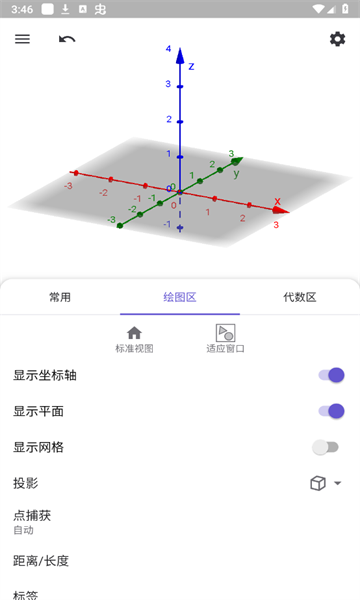 geogebra3dİv5.2.866.0ͼ1