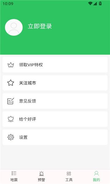 Ԥappv2.6.20ͼ2