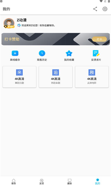 zv2.3.7׿ͼ0