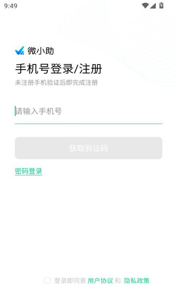 ΢С°汾2025v5.3.1ͼ0