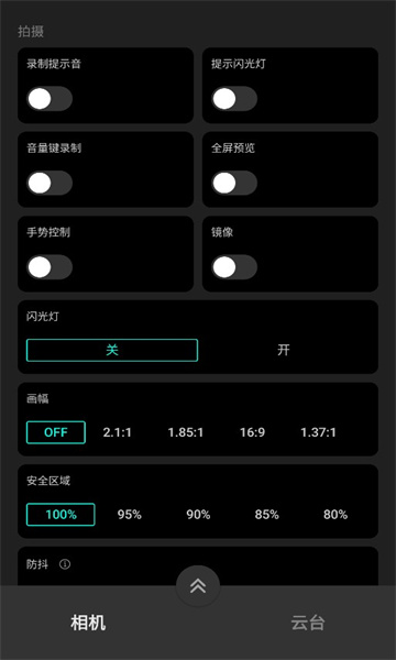 moza genieٷv3.1.9ͼ1